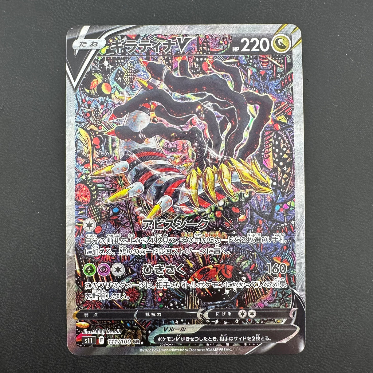 Giratina V 111/100 NM