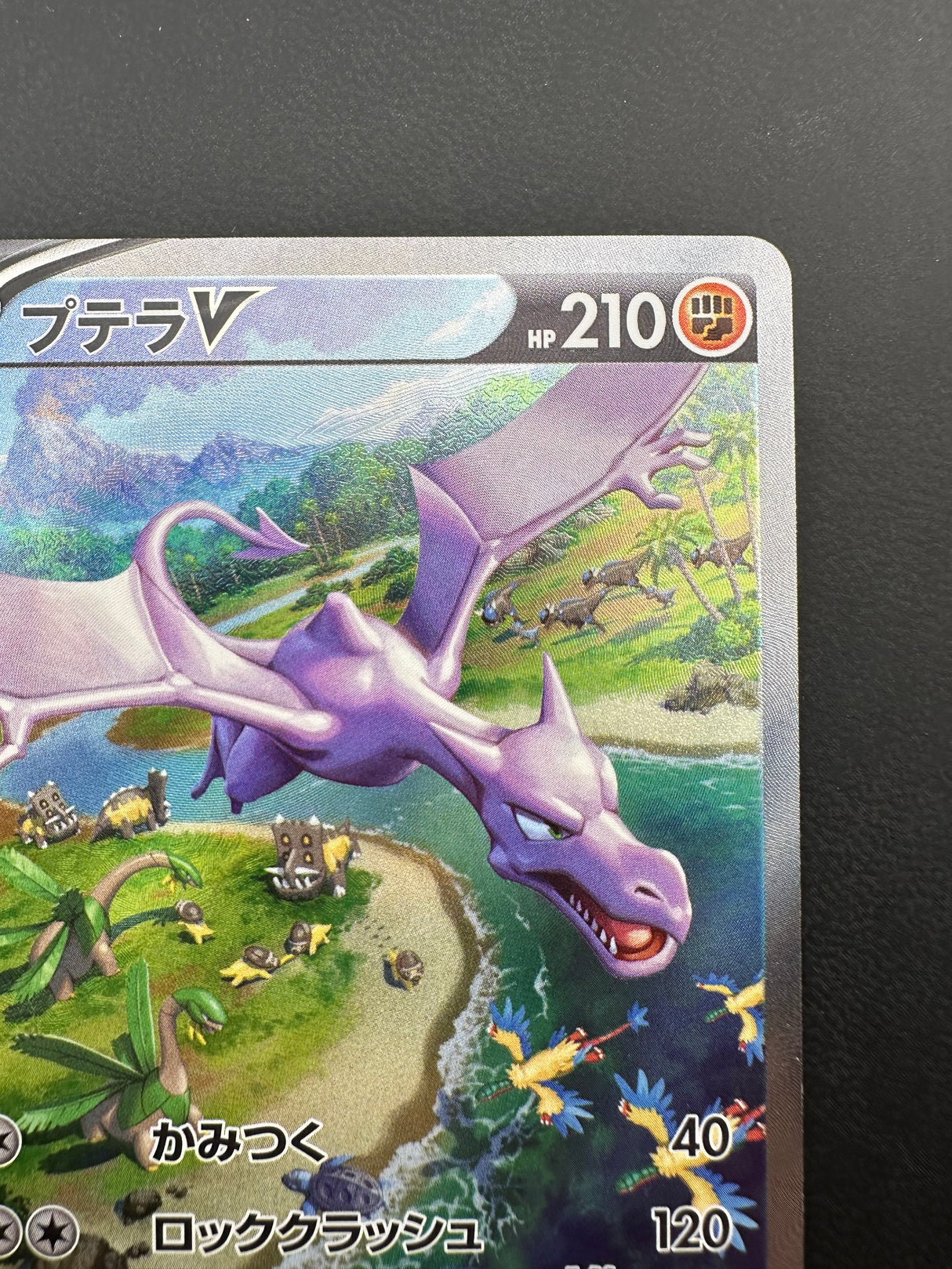 Aerodactyl V s11 106/100 NM