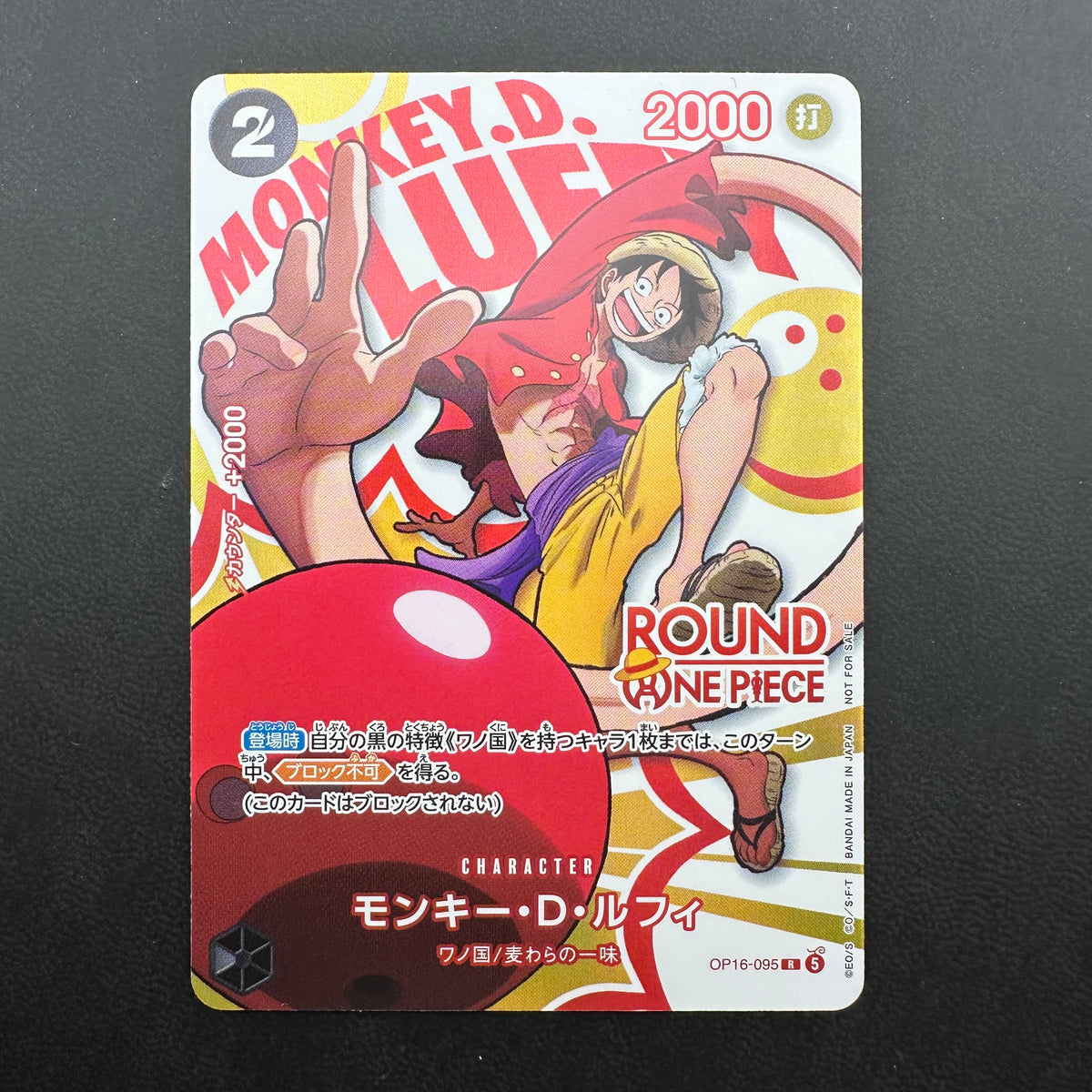 Monkey.D.Luffy OP16-095 Round1 NM