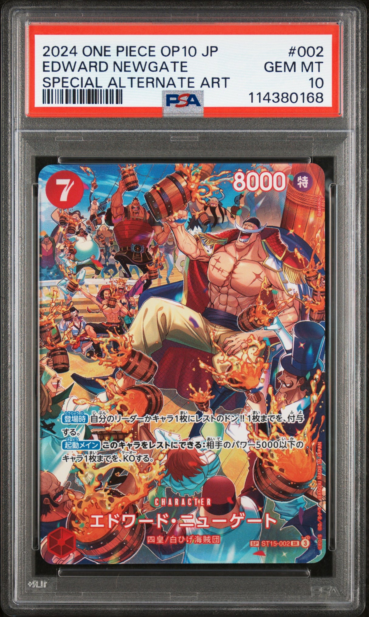 Edward Newgate OP10-002 PSA10