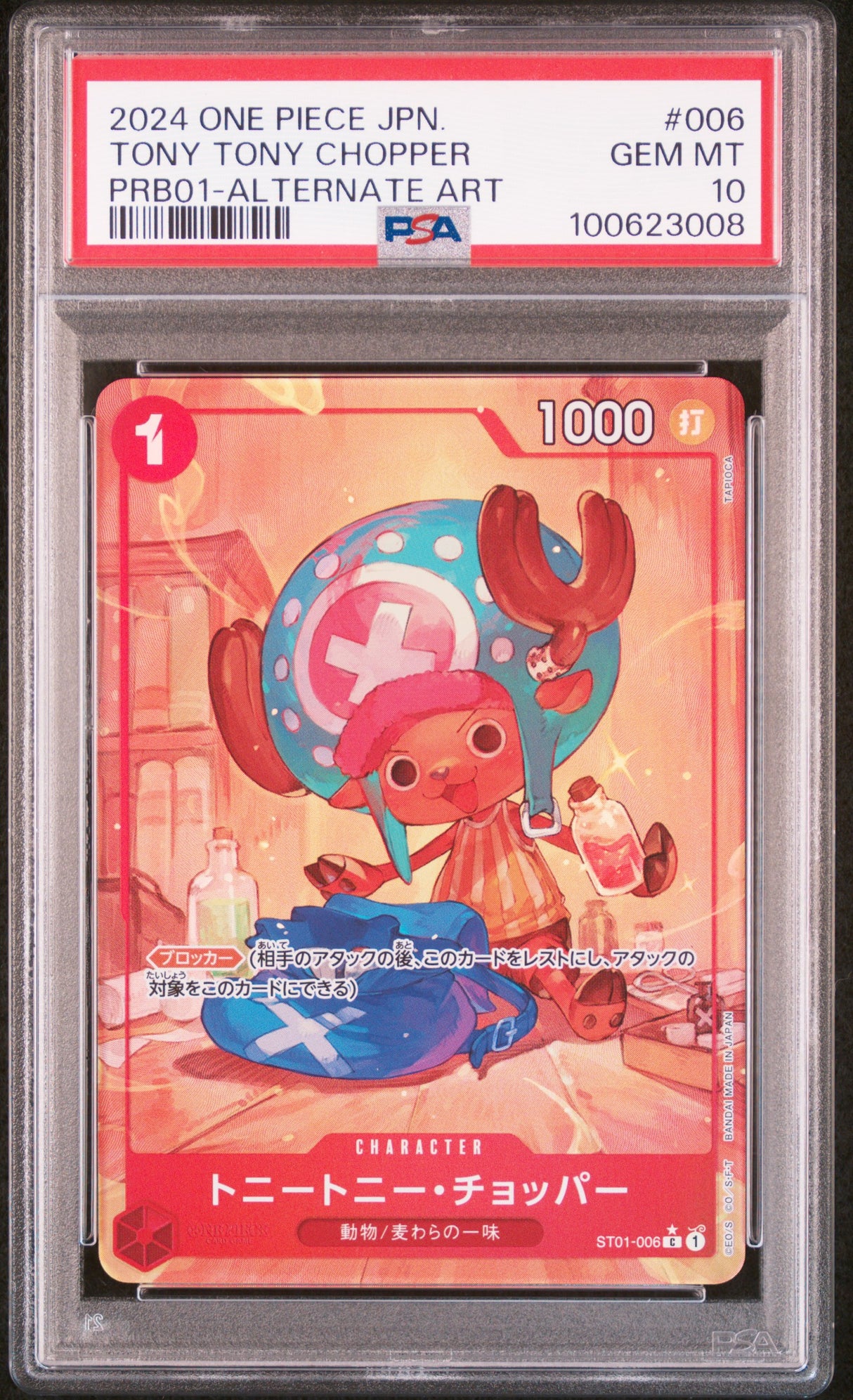 Tony Tony Chopper ST01-006 PRB01 PSA10