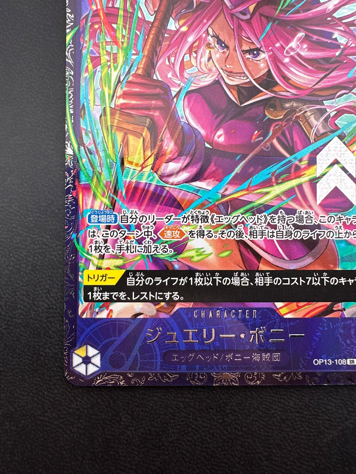 Jewelry Bonney Flagship Promo OP13-108 NM