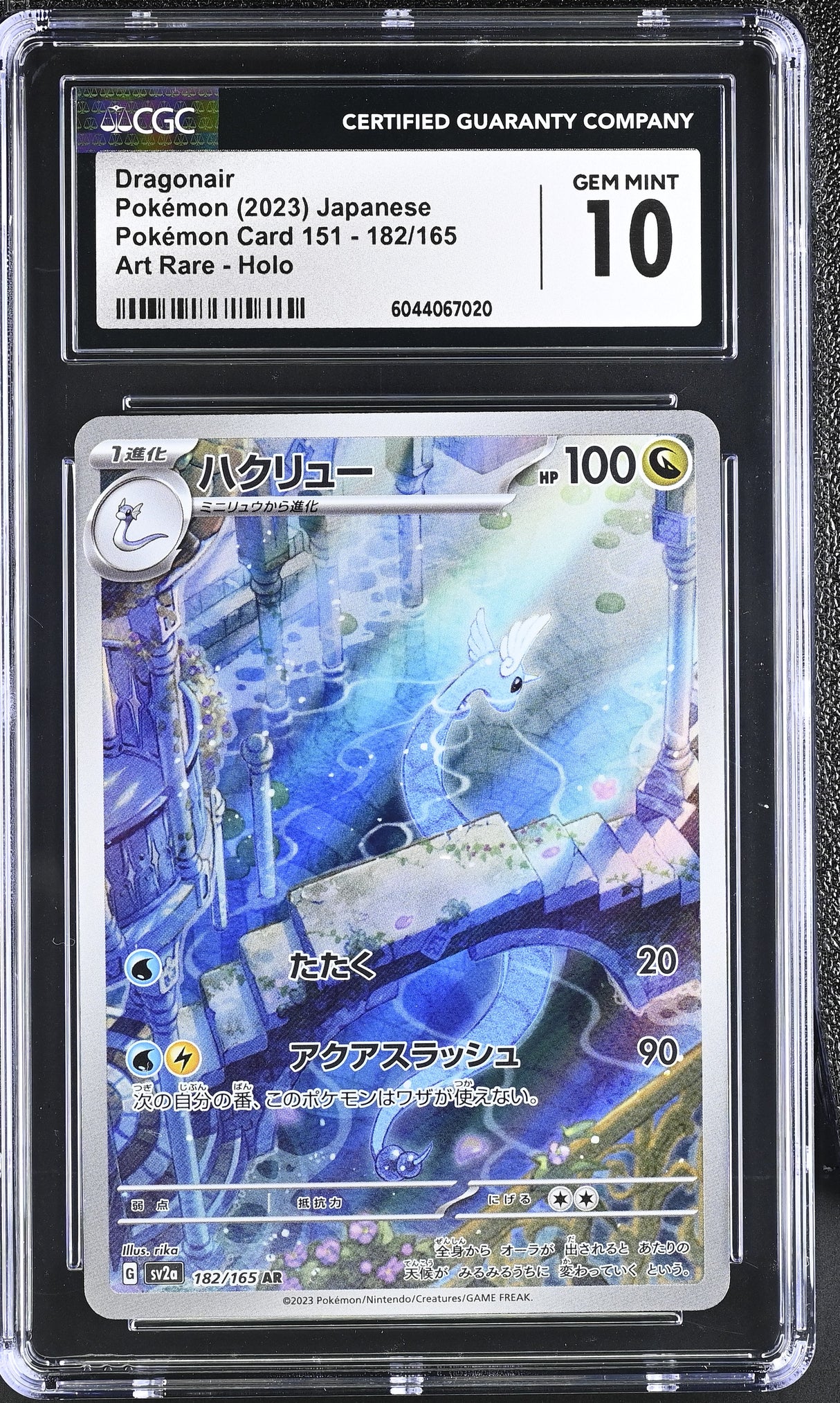 CGC 10 | Dragonair 182/165