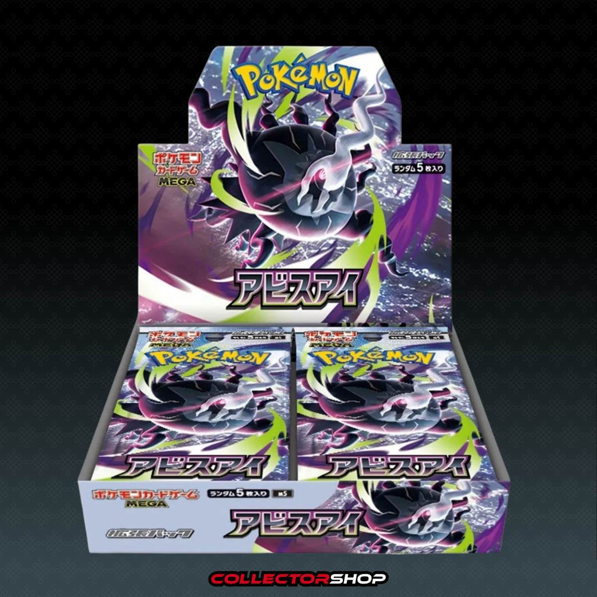 Abyss Eye Booster Display m5