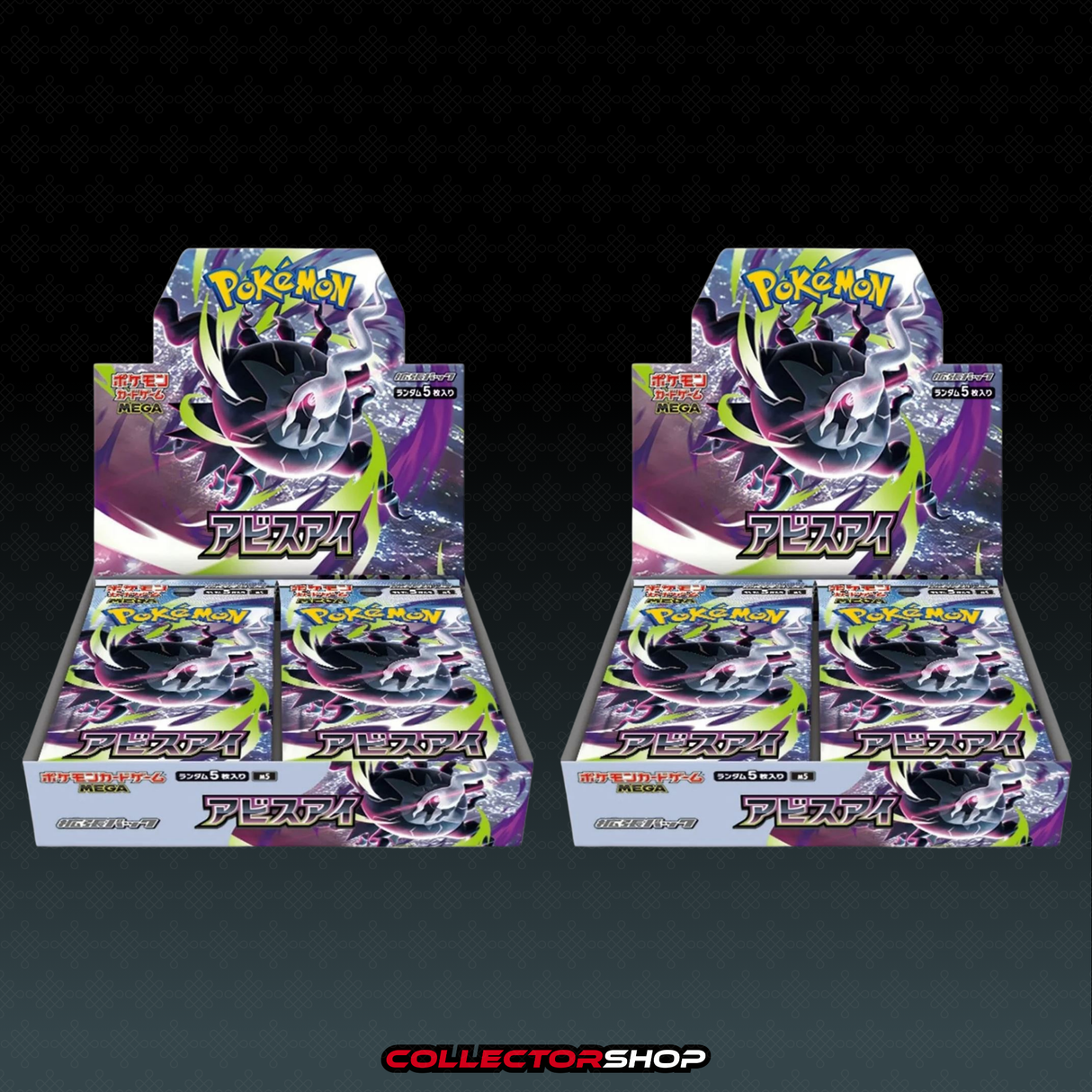 Bundle: 2x Abyss Eye Booster Display m5