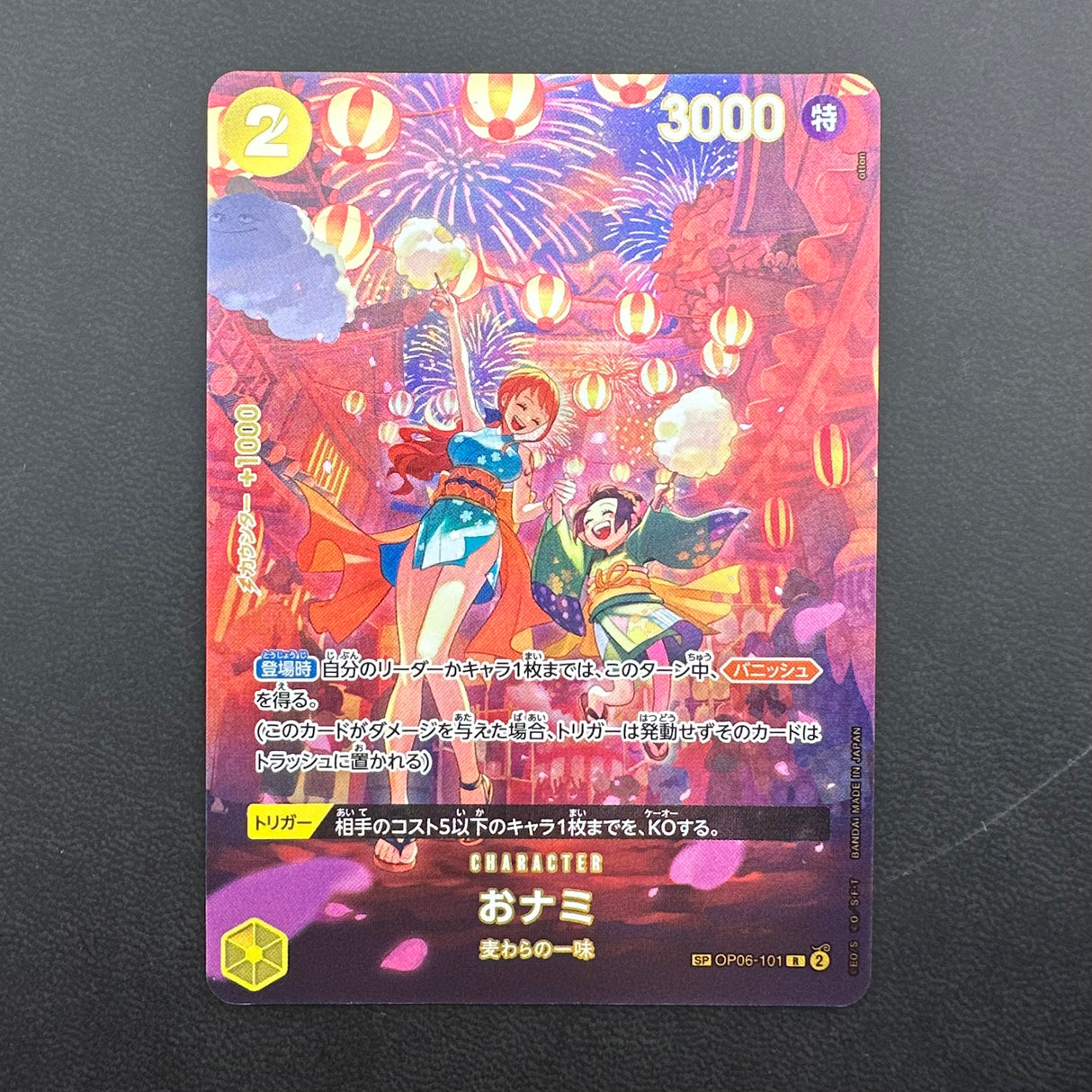 O-Nami OP06-101 NM