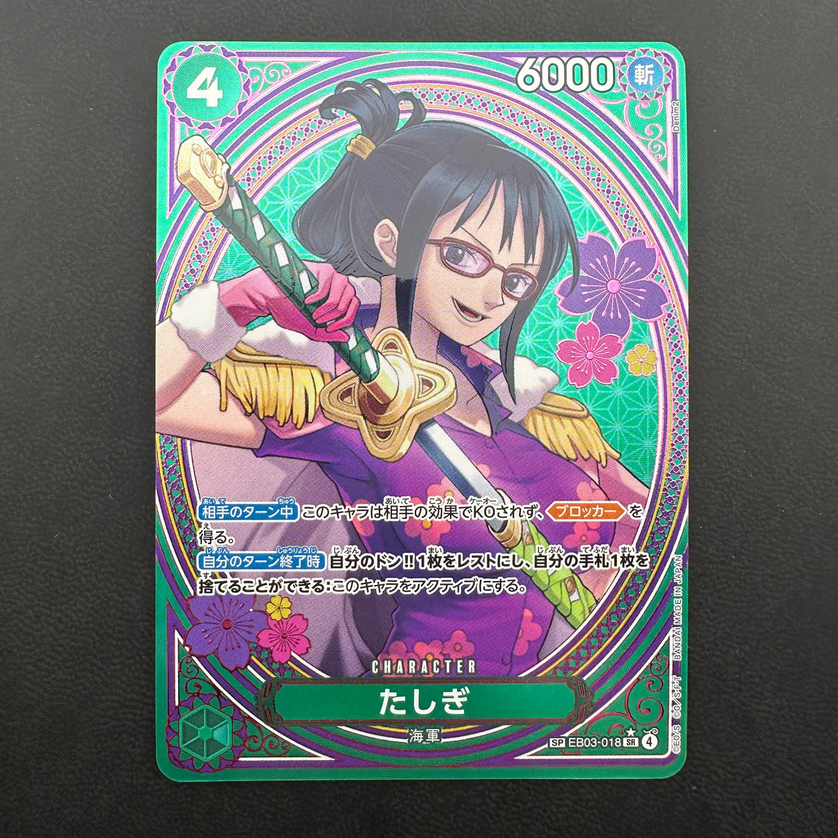 Perona OP06-093 Bataille du Navire Amiral Top 8 NM