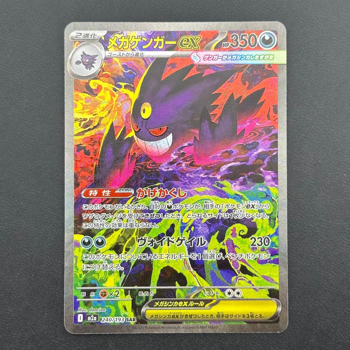 Mega Gengar ex 240/193 NM