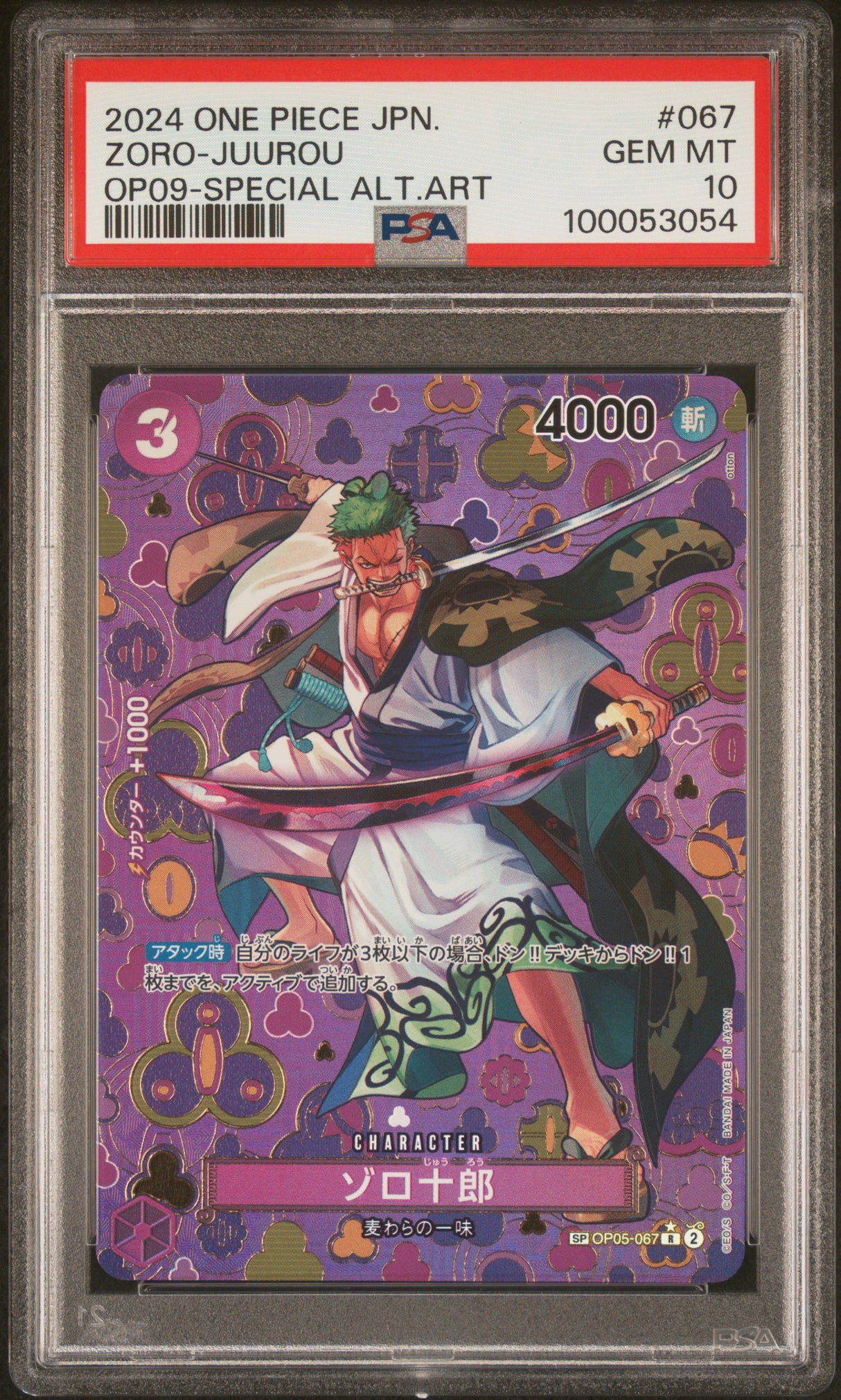 Zoro-Juurou OP09-067 PSA10