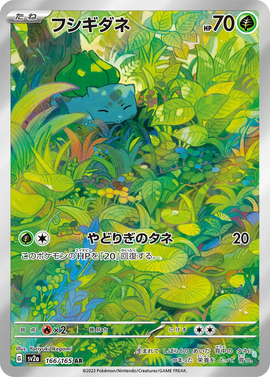 Bulbasaur 166 NM