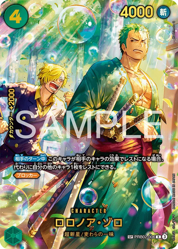 Perona OP06-093 Bataille du Navire Amiral Top 8 NM