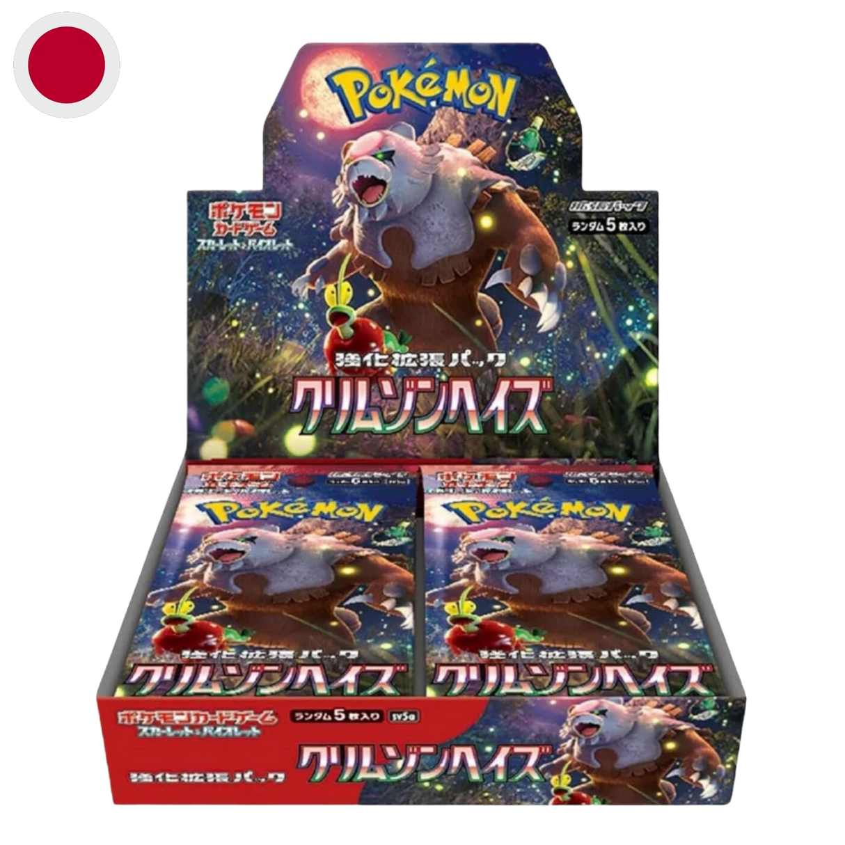 Crimson Haze Booster Display sv5a