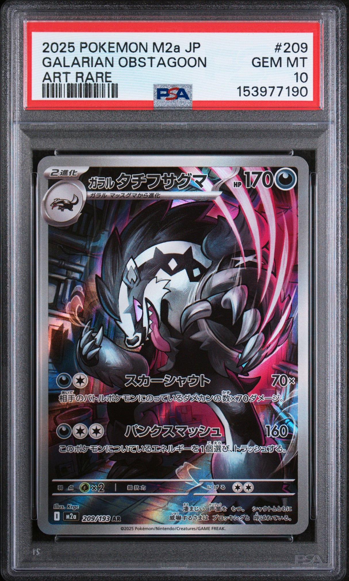 PSA 10 | Set séquentiel Vulpix 067 & Ninetales 110