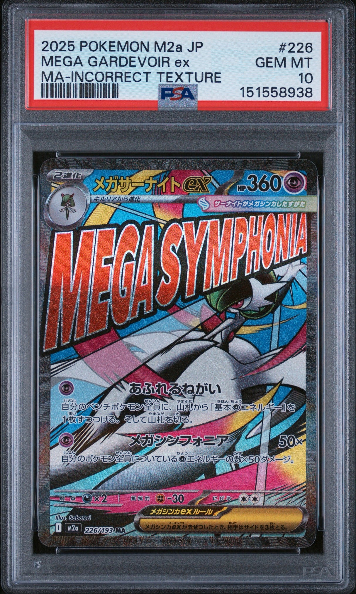 Preordine 14.08.26 PSA 10 | Mega Lucario ex 228/193