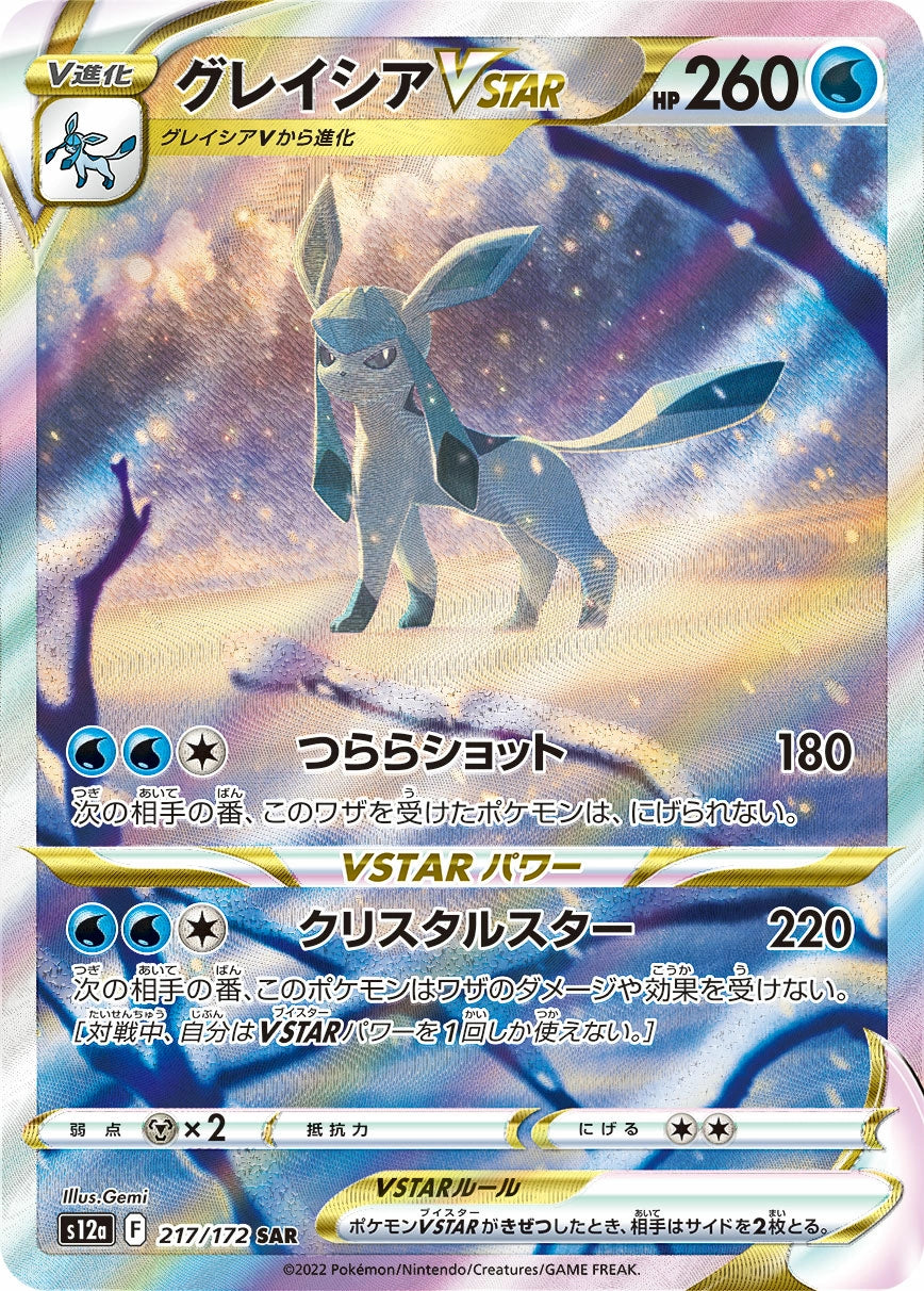 Glaceon VSTAR 217/172 NM