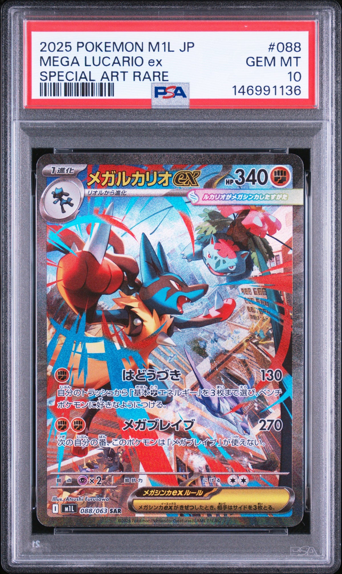 PREORDER 28.09.26 PSA 10 | Mega Lucario ex 088/063
