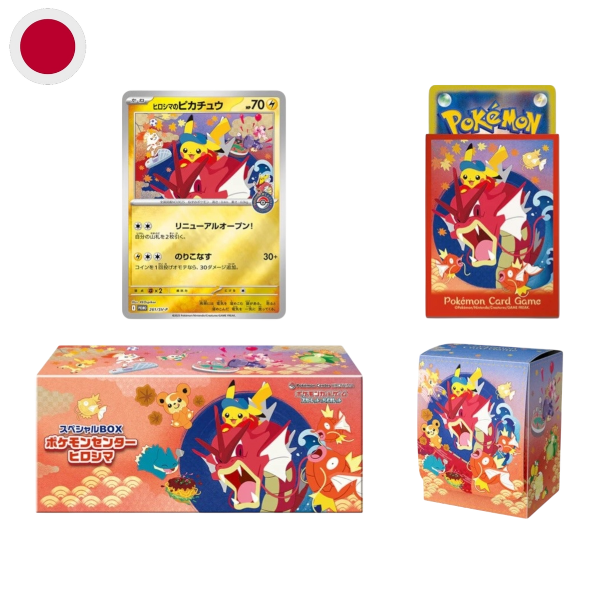 Pokemon Center Hiroshima Special Box Pikachu 261/SV-P