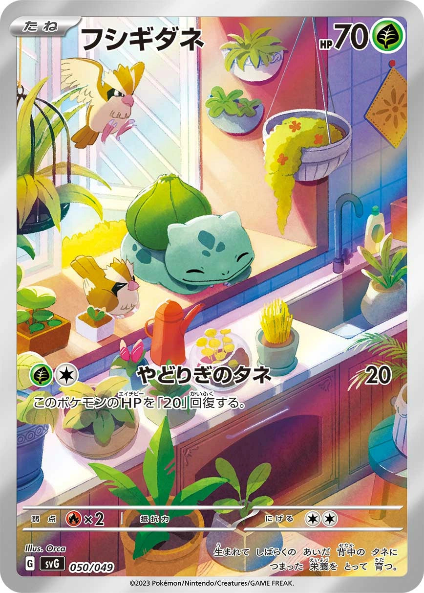 Bulbasaur 050 NM