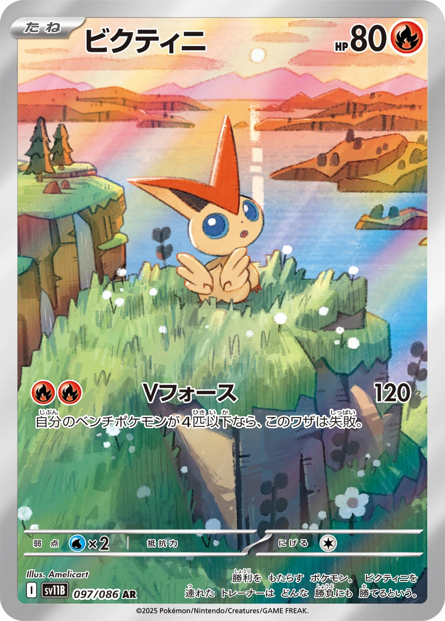 Victini 097 NM