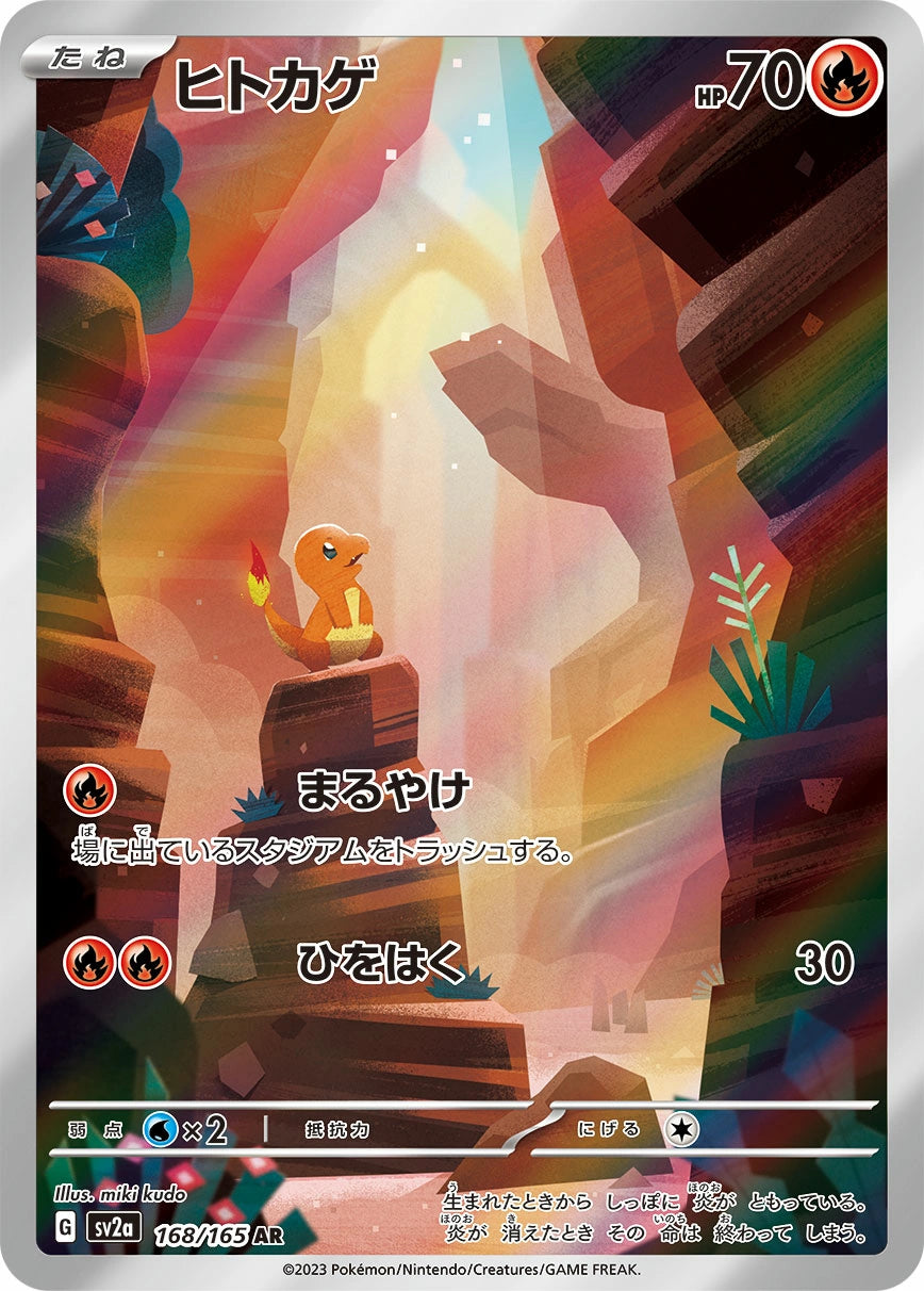 Charmander 168 NM