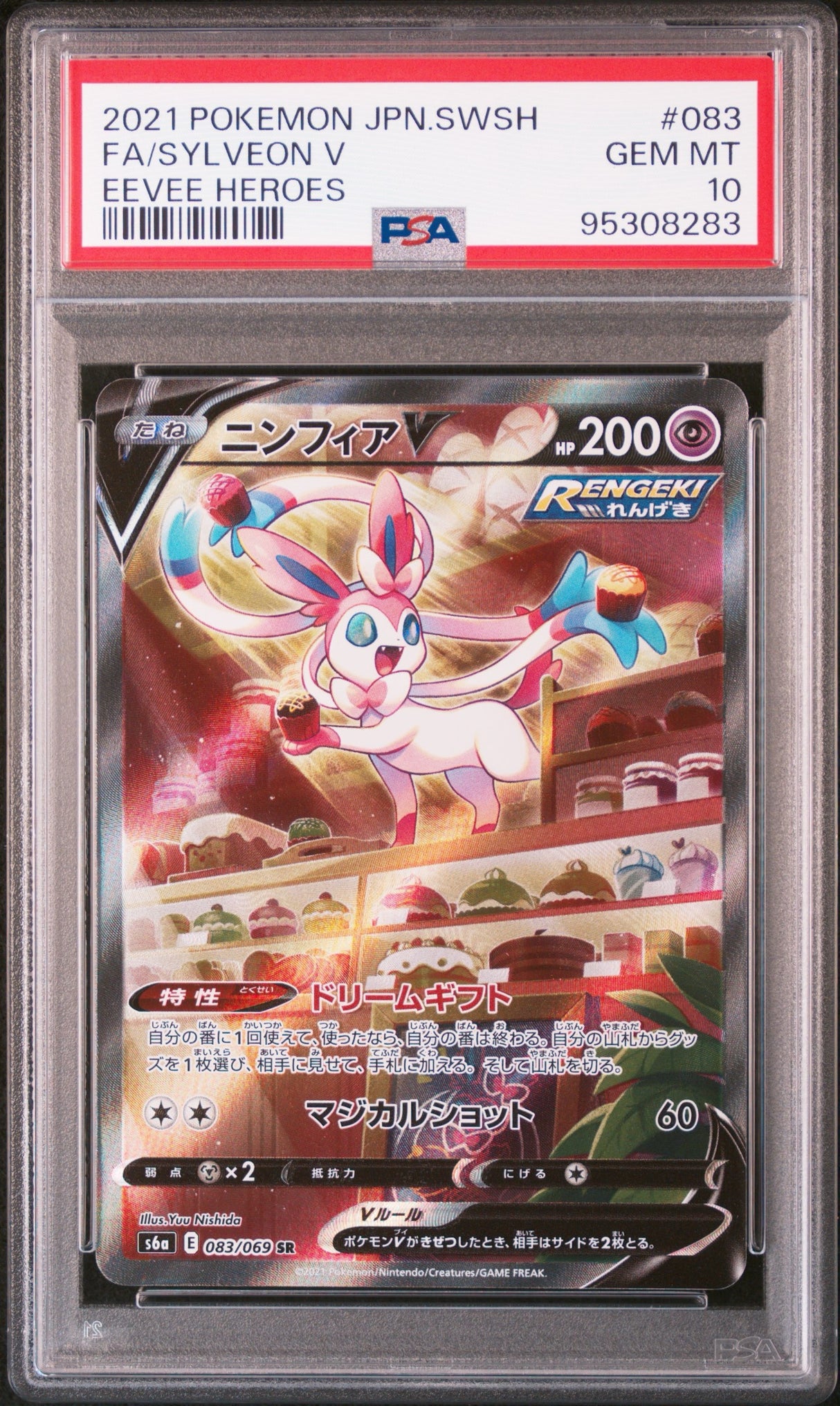 PSA 10 | Sylveon V 083/069