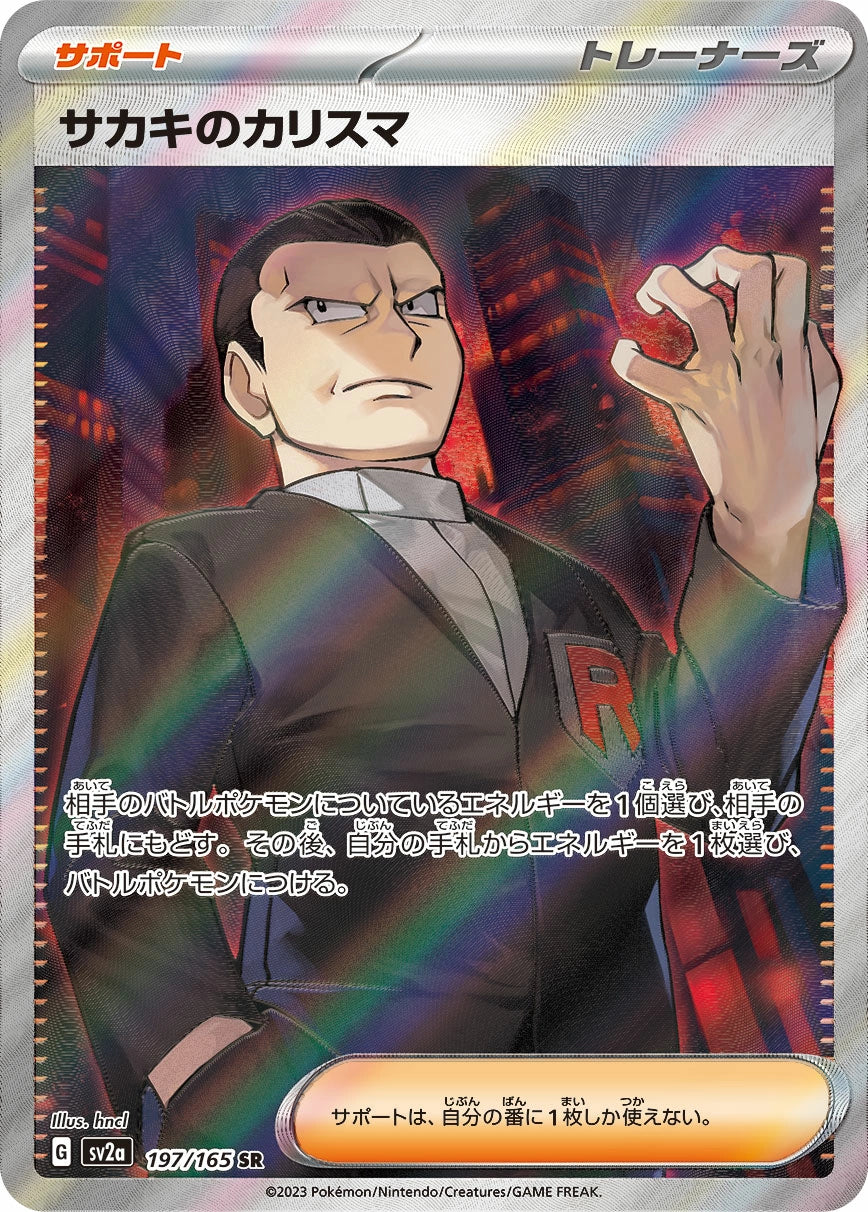 Giovanni's Charisma 197/165 NM