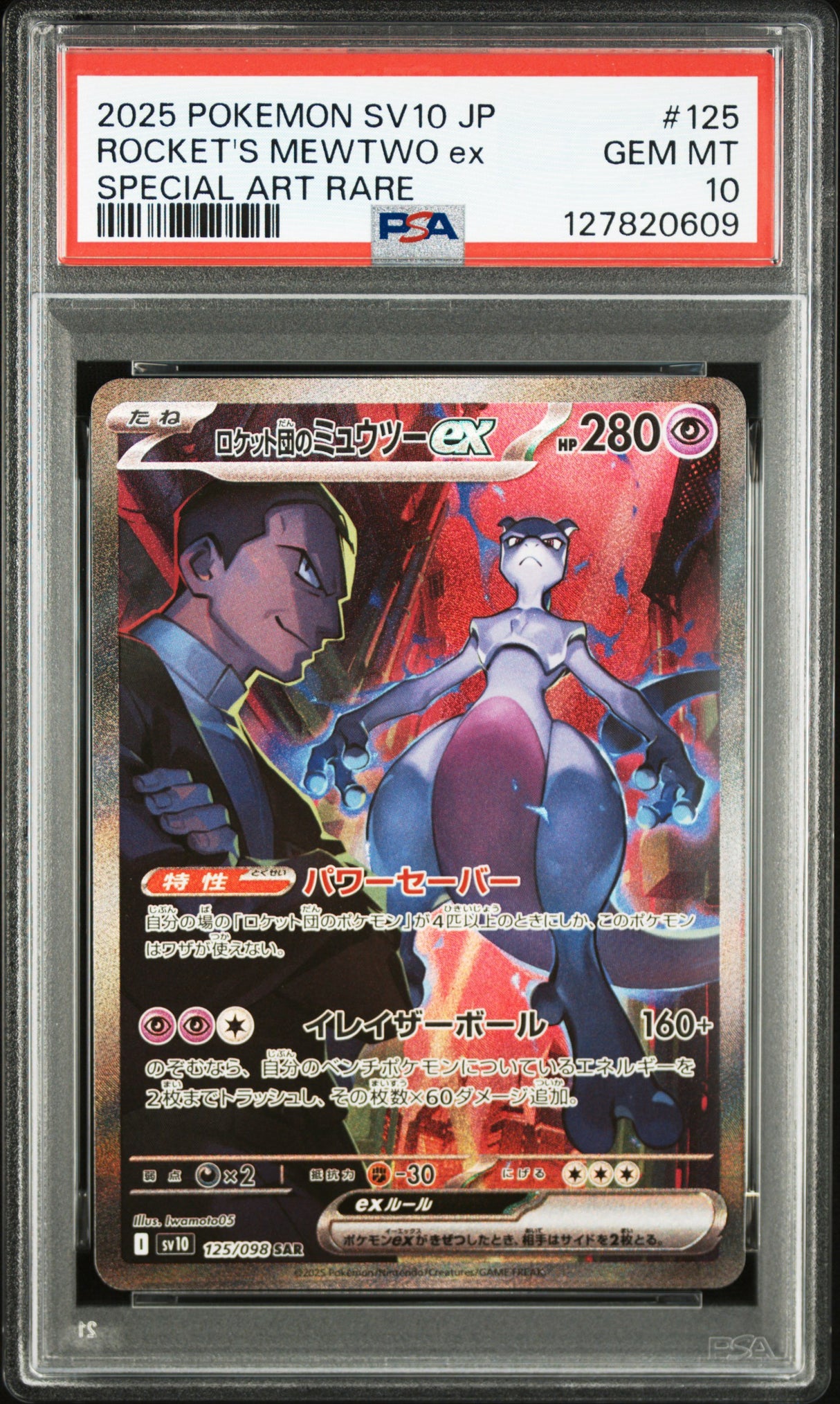 PSA 10 | Rocket's Mewtwo ex 125/098