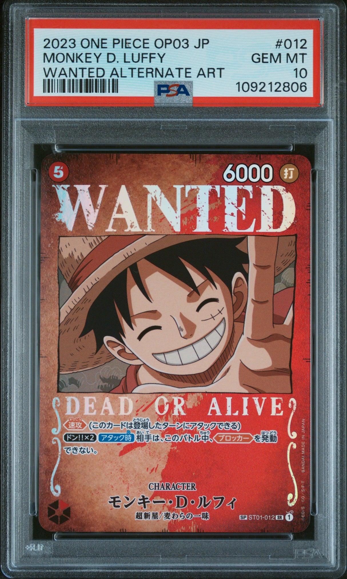 OP03 Wanted Alt. Art Set PSA10