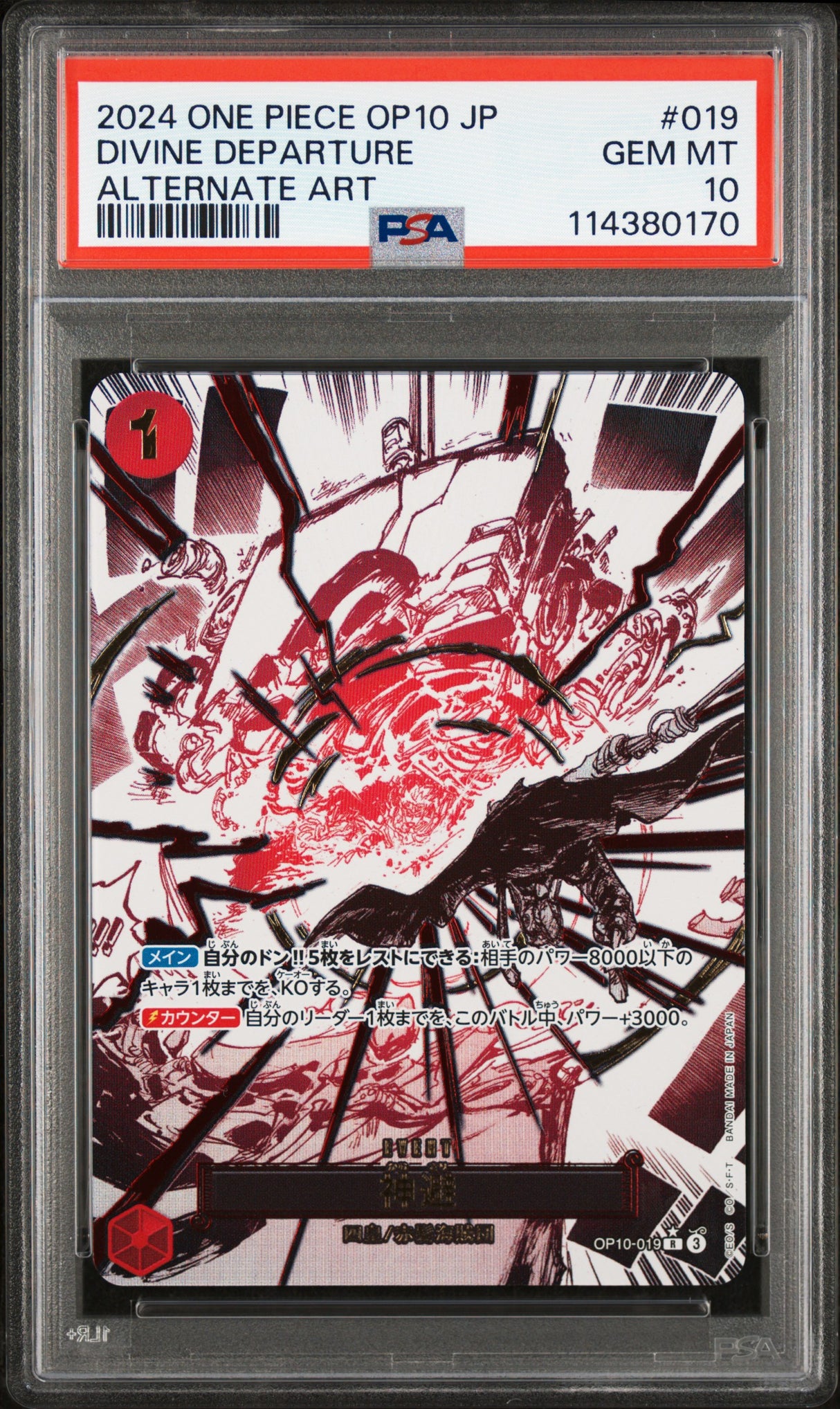 Divine Departure OP010-019 PSA10