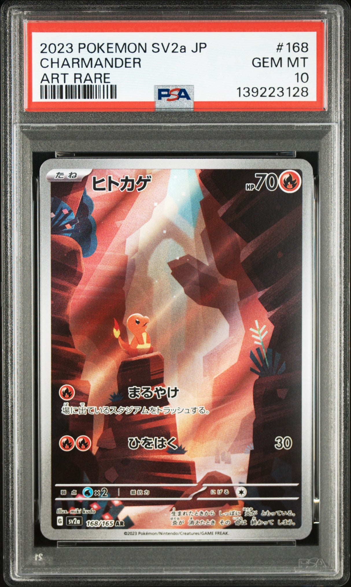 PSA 10 | Sequentiel Set Bulbasaur Squirtle Charmander