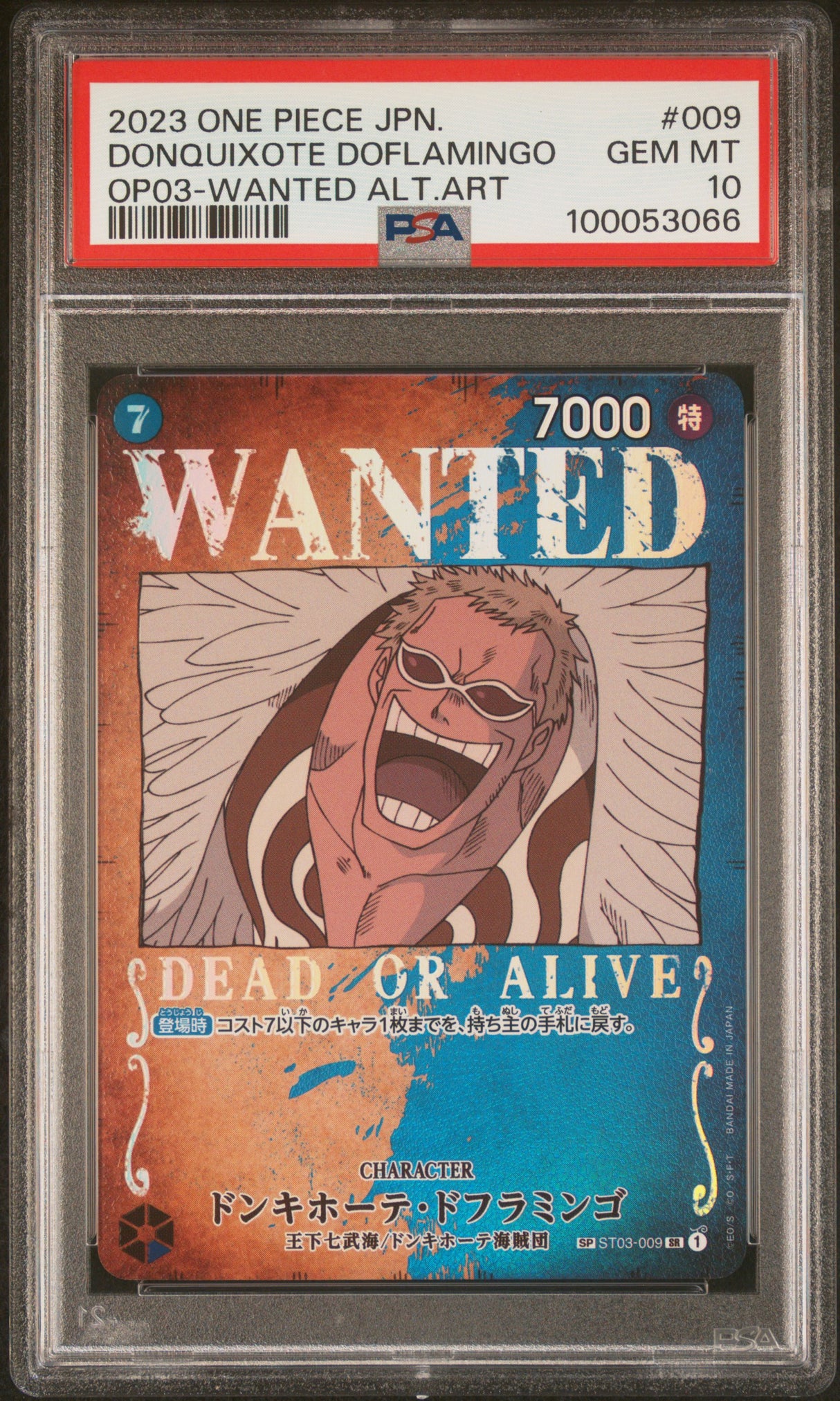 OP03 Wanted Alt. Art Set PSA10