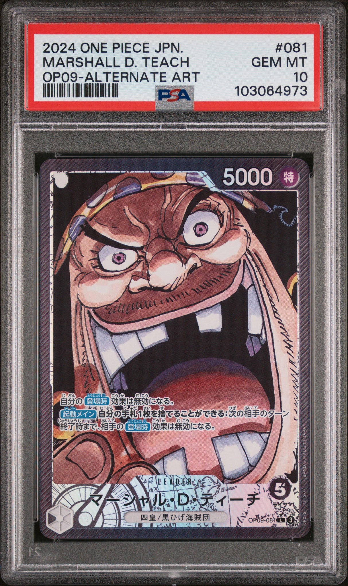 Marshall D. Teach OP09-081 PSA10