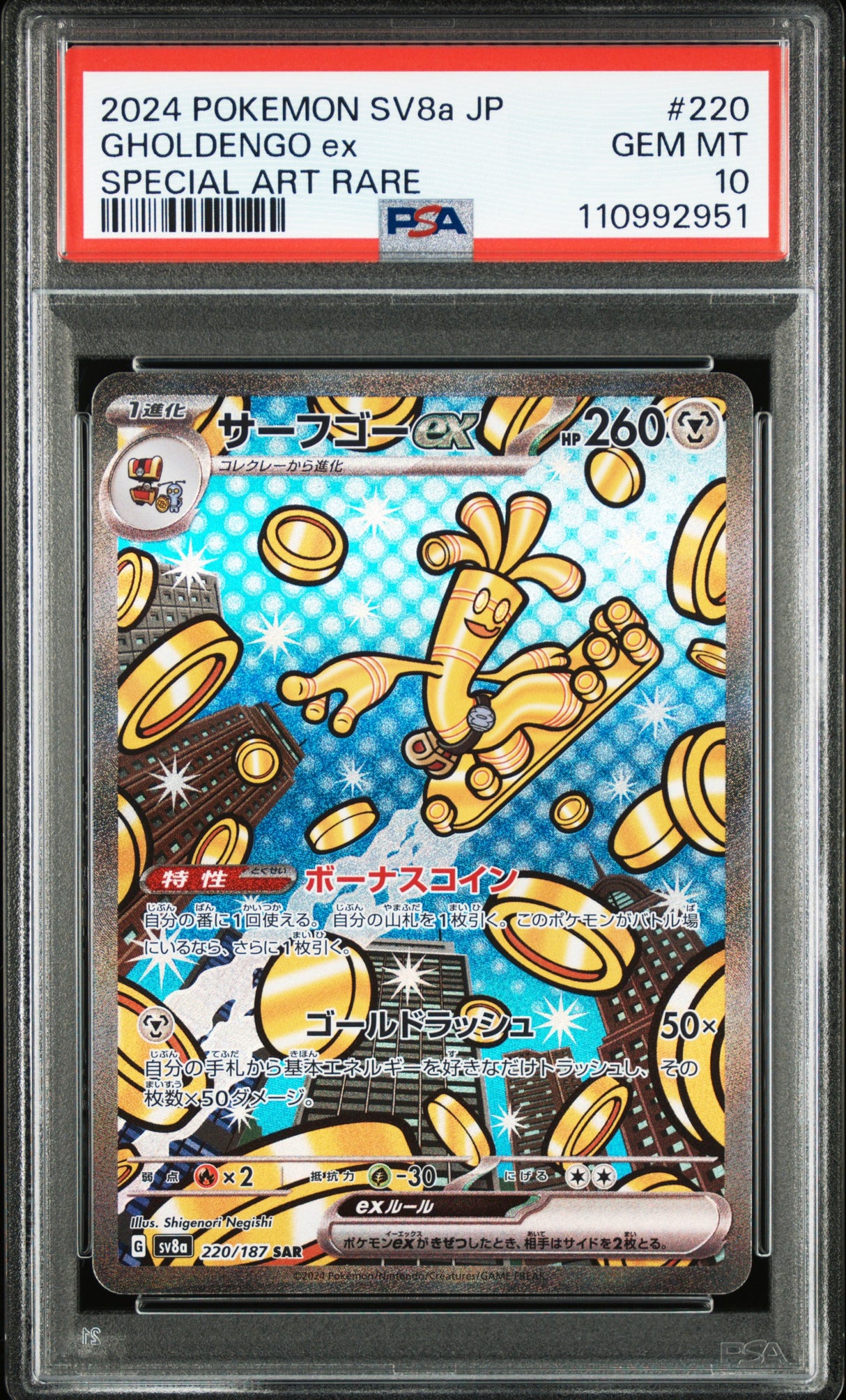 PSA 10 | Gholdengo ex 220/187