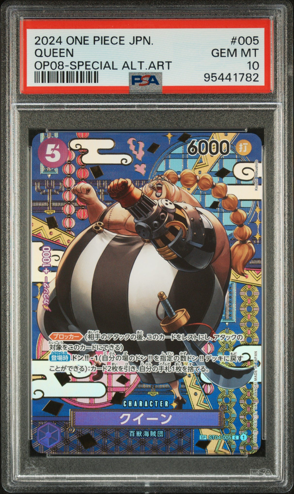 Queen OP08-005 PSA10
