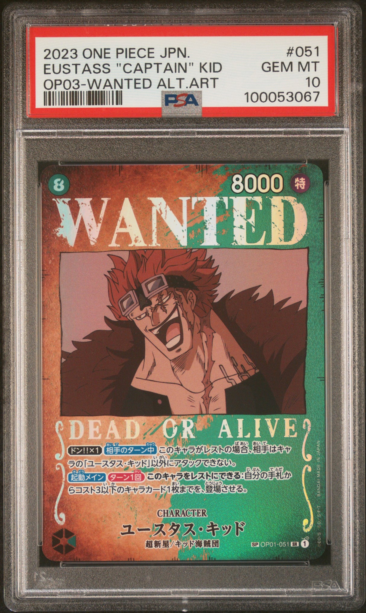 OP03 Wanted Alt. Art Set PSA10