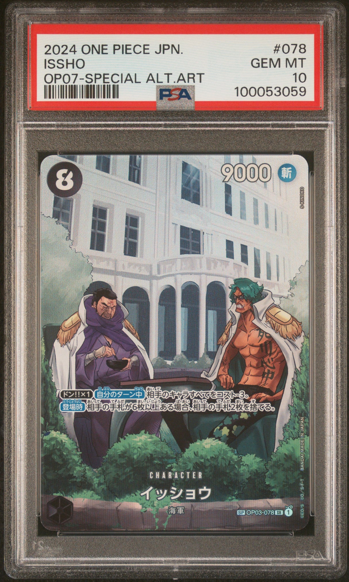 Issho OP07-078 PSA10