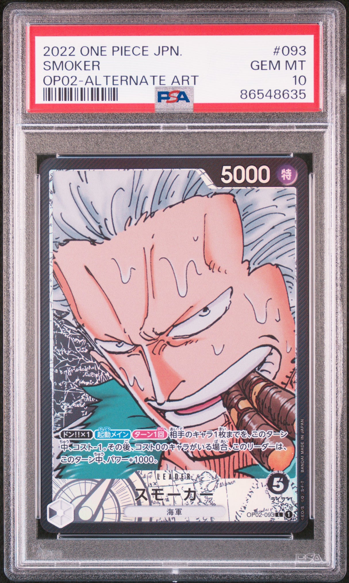 Smoker OP02-093 PSA10