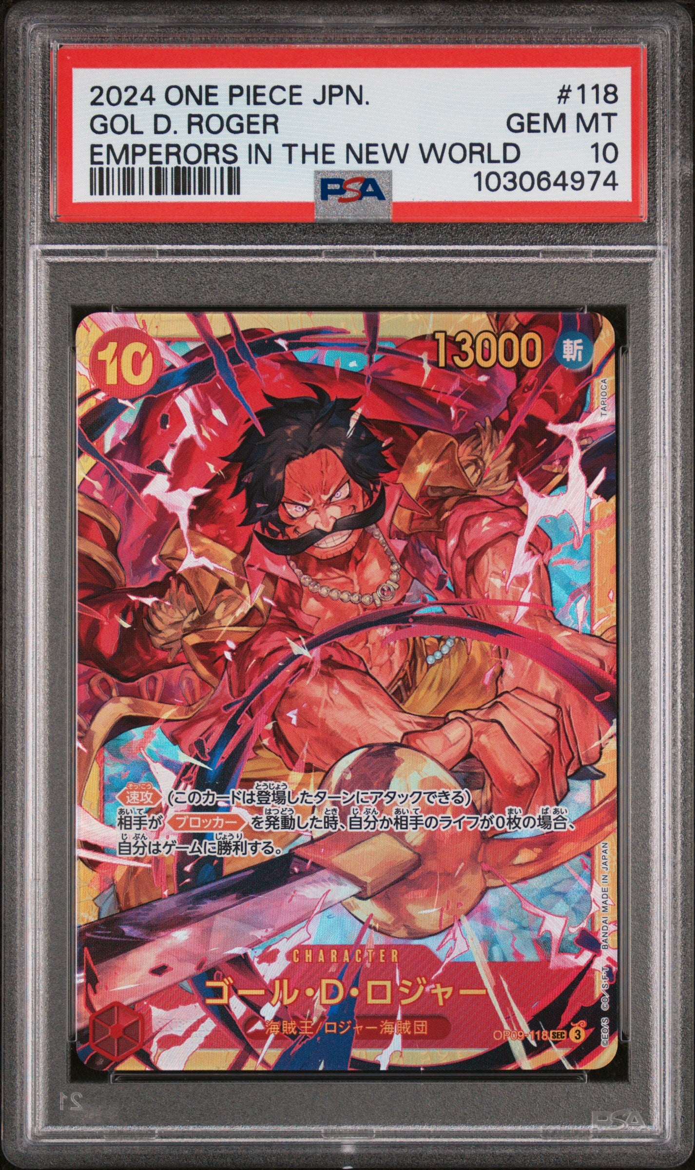 OP09-118 ロジャー コミパラ psa10 Gol D Roger OP09-118 ロジャー コミパラ psa10 Gol D Roger