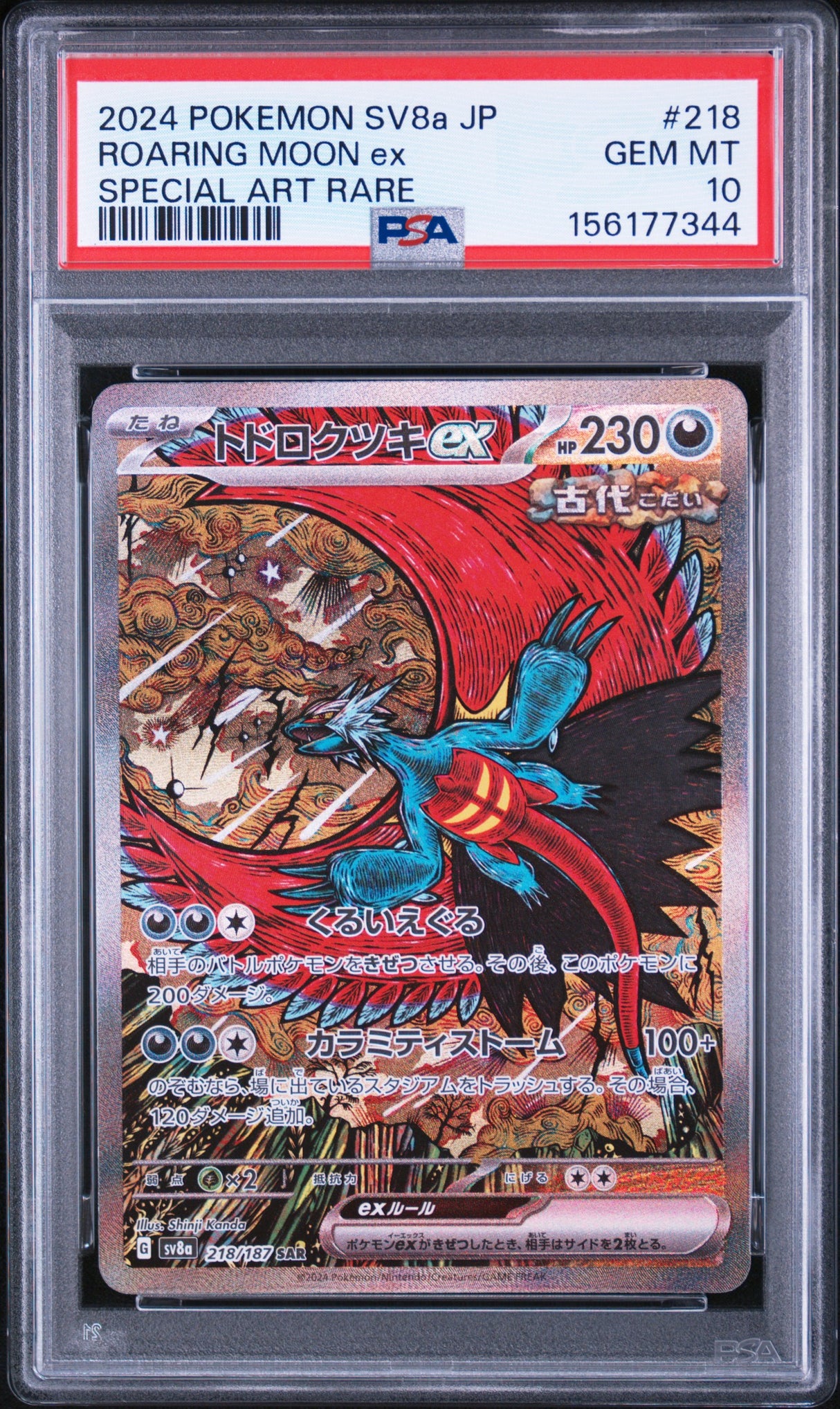 PSA 10 | Sequentiel Set Roaring Moon ex 218 & Raging Bolt ex 222