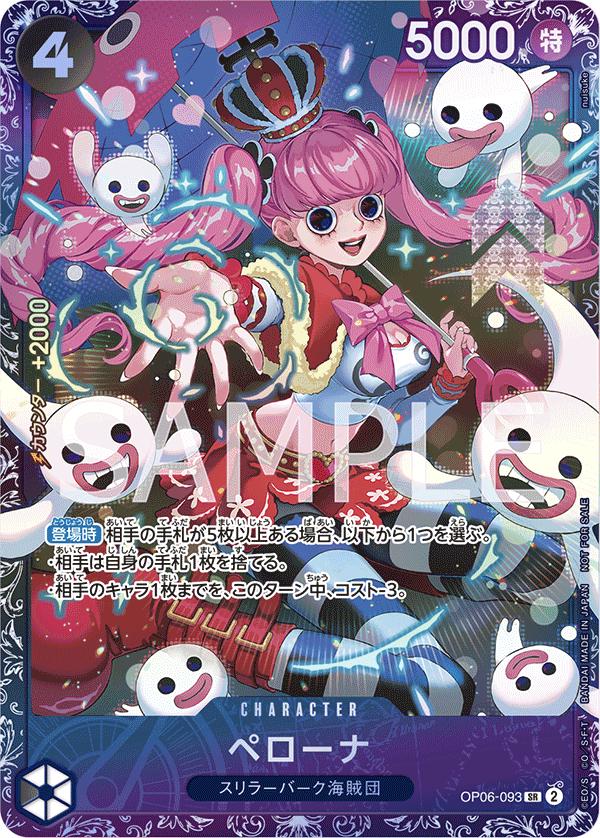 Perona OP06-093 Flagship Battle Top 8 NM
