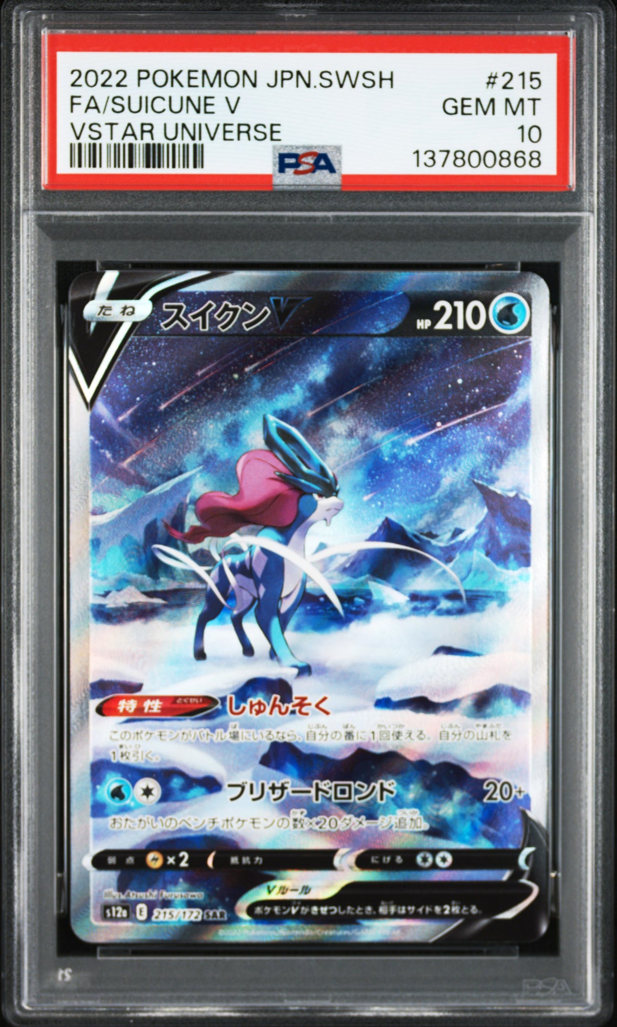 PREORDER 11.09.26 PSA 10 | Sequential Set Entei 213, Suicune 215, Raikou 218