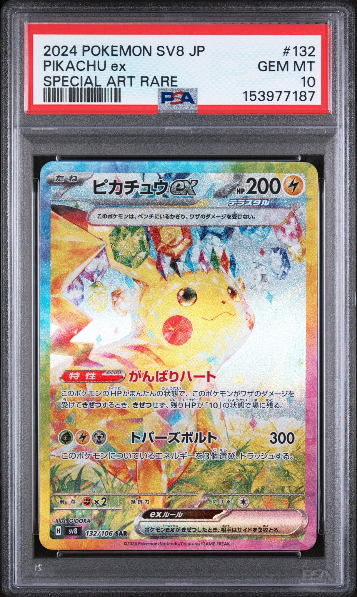 PSA 10 | Pikachu ex 132/106