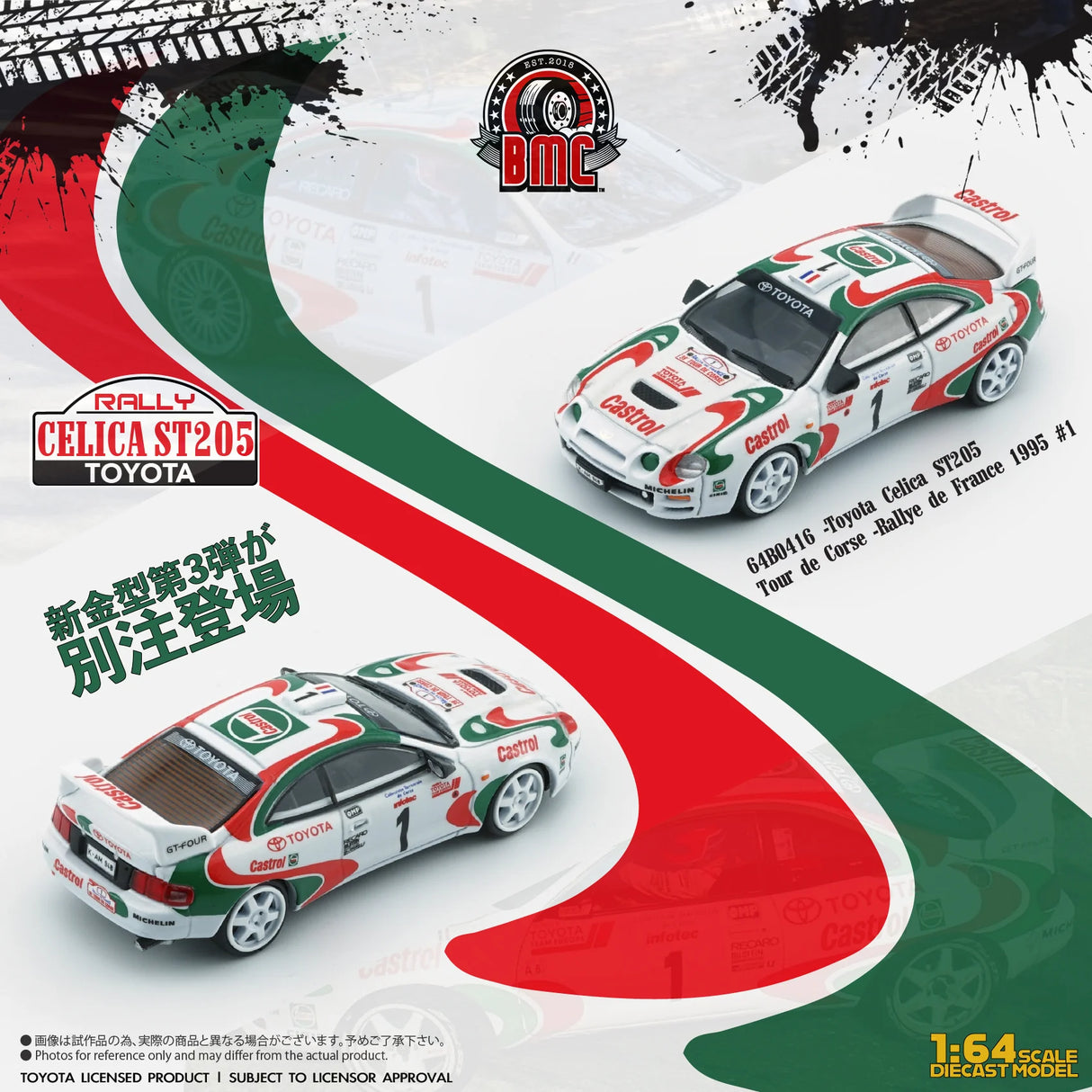 Toyota Celica ST205 Tour de Corse Rallye de France 1995 #1