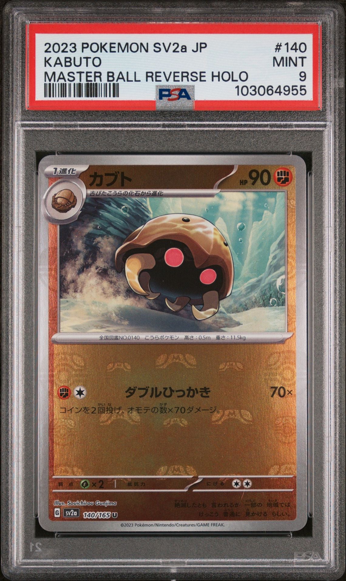 Kabuto Master Ball 140/165 PSA 9