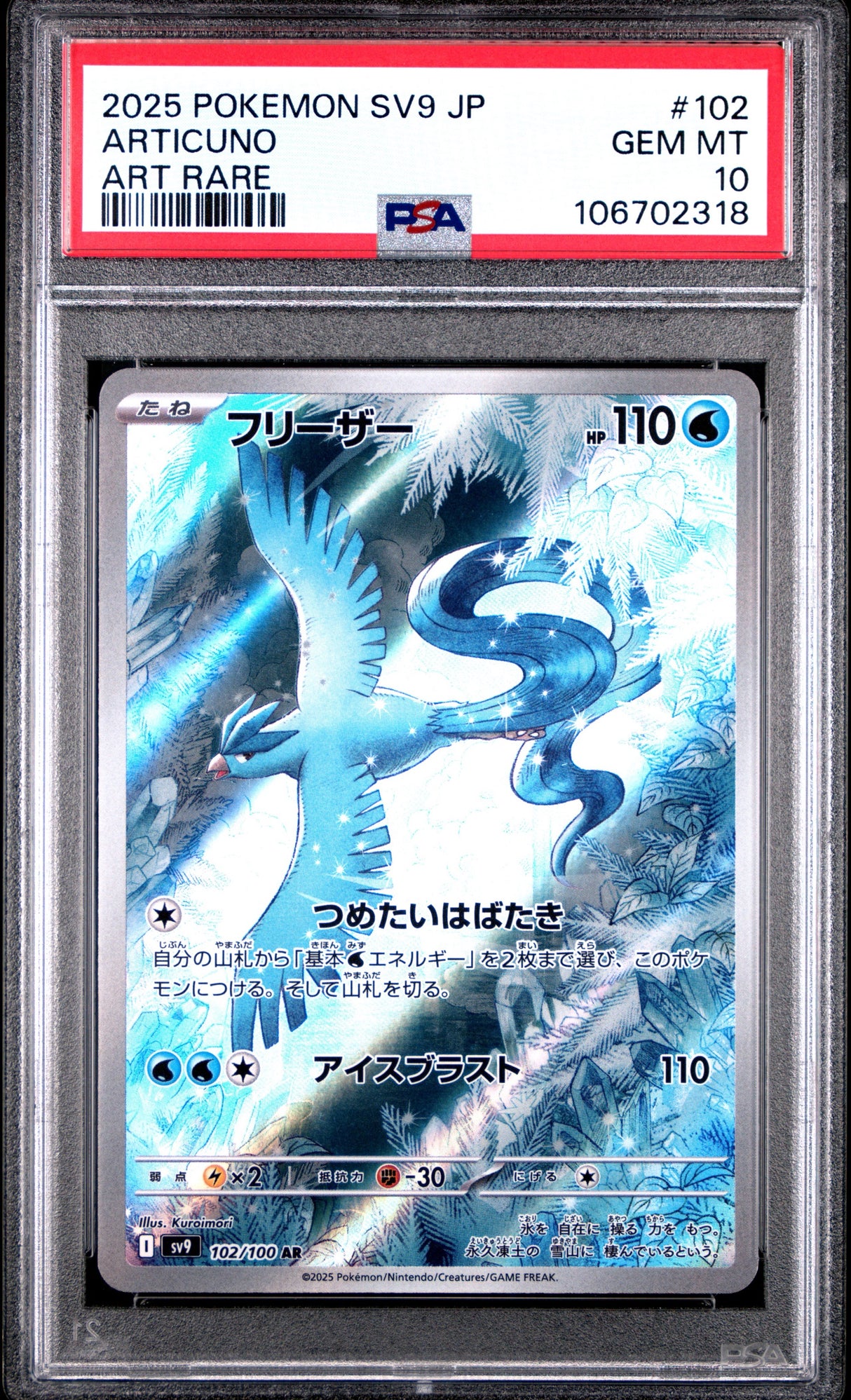 Articuno 102/100 PSA10