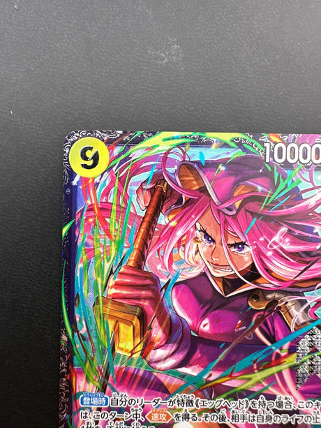 Jewelry Bonney Flagship Promo OP13-108 NM