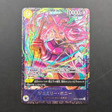 Jewelry Bonney Flagship Promo OP13-108 NM