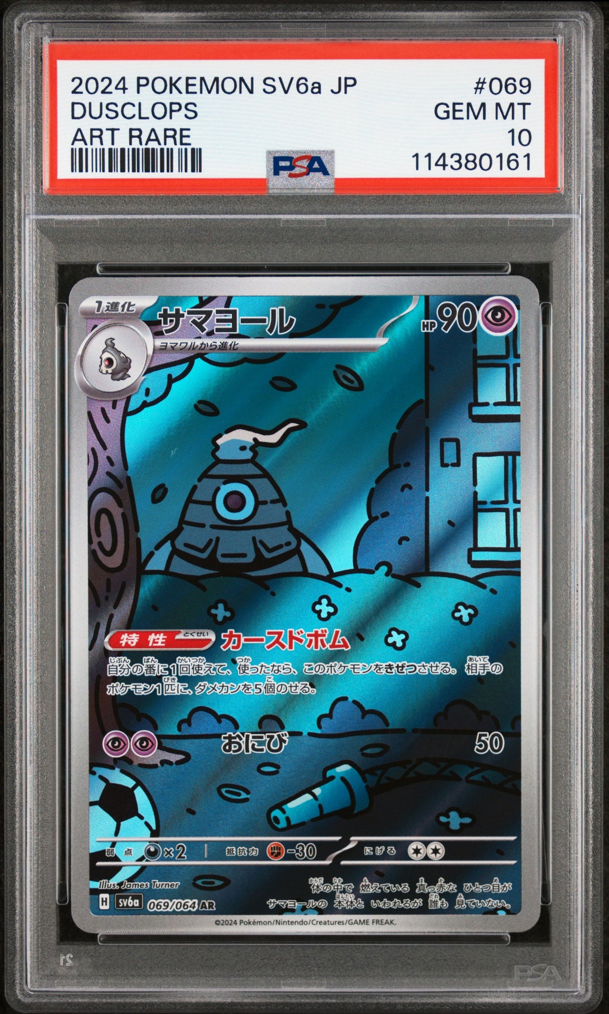 Dusclops 069/064 PSA10