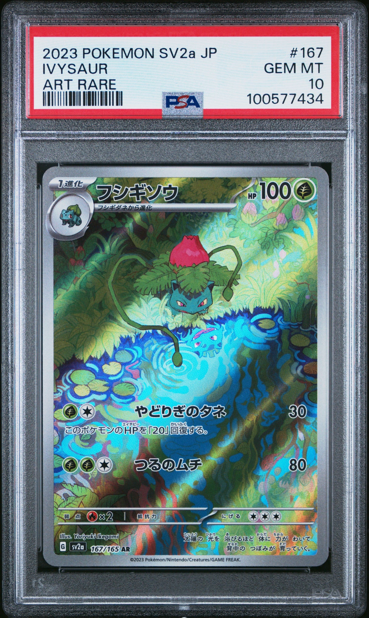 Ivysaur 167/165 PSA 10