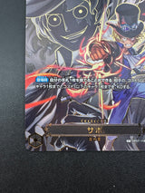 Sabo OP07-118 NM